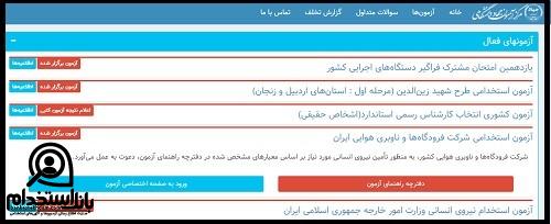 نحوه استخدام فرودگاه کرمان